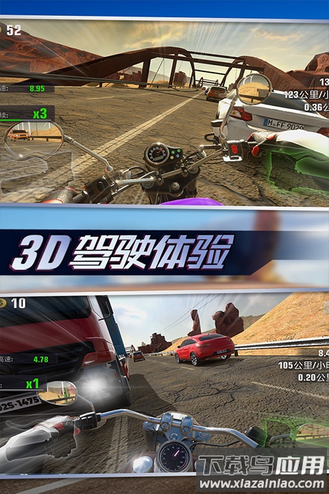 真实摩托锦标赛破解版无限金币等级截图3