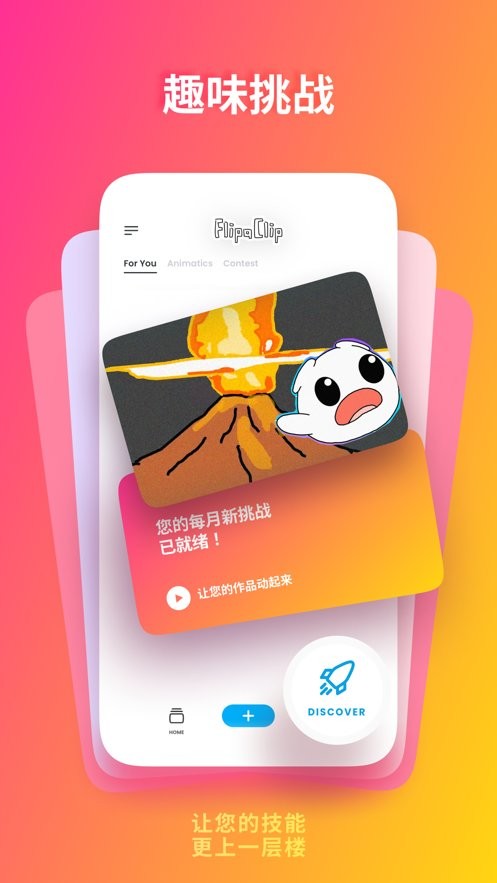 flipaclip动画制作官方版截图3