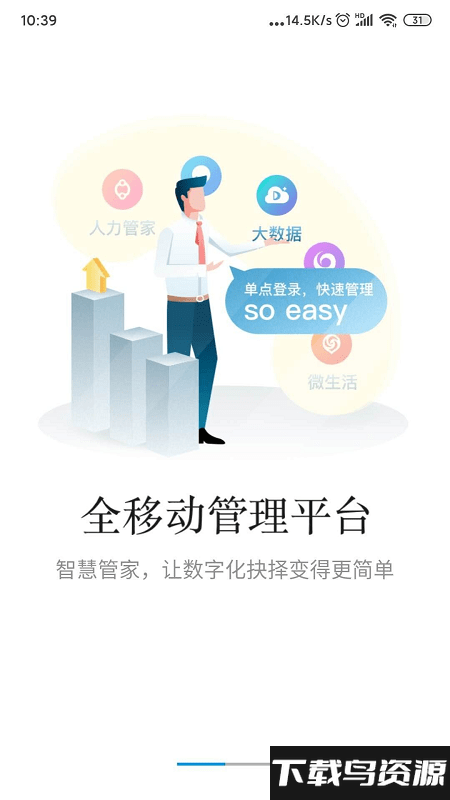 餐行健智慧管家官方版最新版截图3
