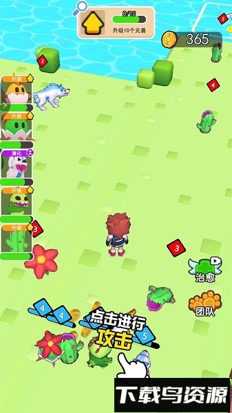 进化吧异兽手机版最新版截图1