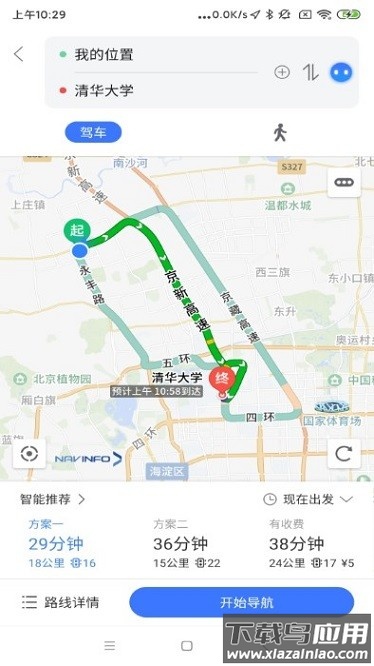 导航零号官方版下载安装