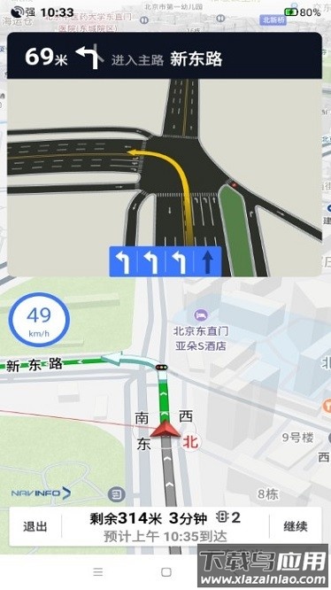 导航零号最新版最新版截图1
