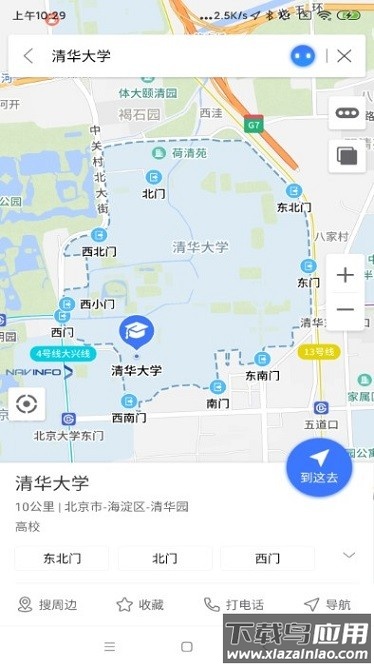 导航零号最新版最新版截图3