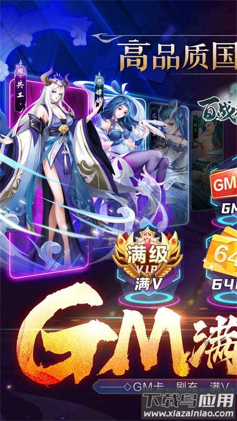 百战无双内购破解版无限仙玉最新版截图1