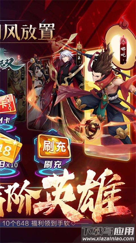 百战无双内购破解版无限仙玉最新版截图2