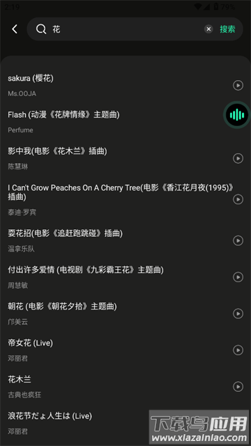 全免听歌播放器app
