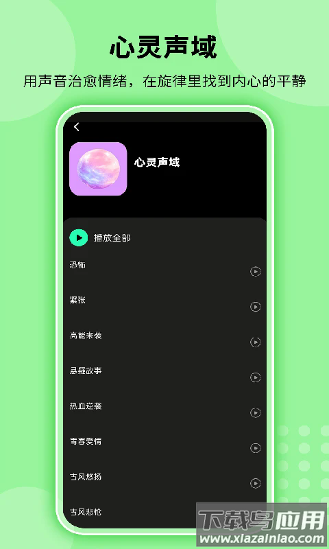 全免听歌播放器app最新版截图4