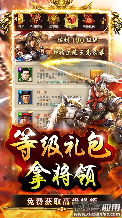 百战无双0.1折最新版截图3