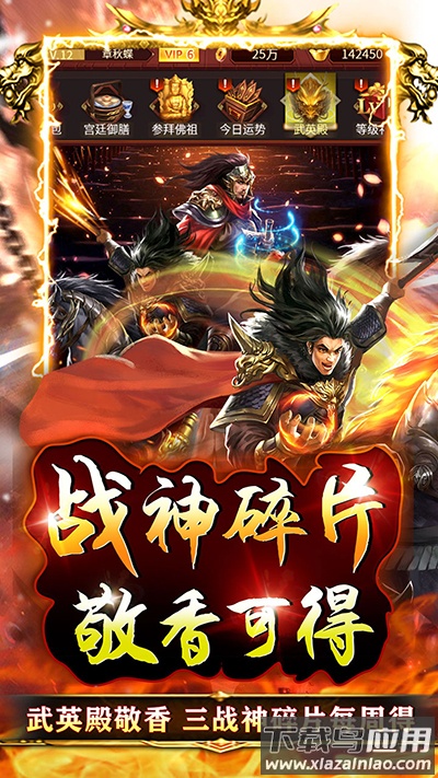 百战无双0.1折最新版截图4