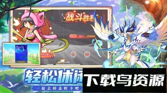 进化吧妖怪手游最新版截图1