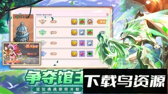 进化吧妖怪手游最新版截图2