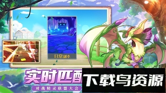 进化吧妖怪手游最新版截图3