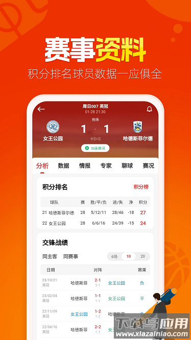 懂球圈官方版最新版截图3