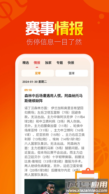 懂球圈官方版最新版截图5