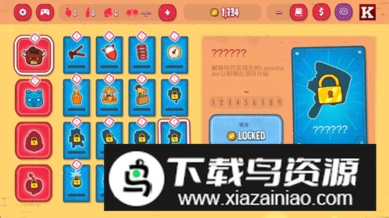 野牛复仇记无限金币破解版最新版截图2