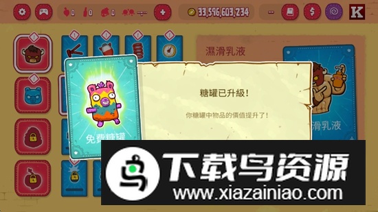 野牛复仇记无限金币破解版最新版截图3