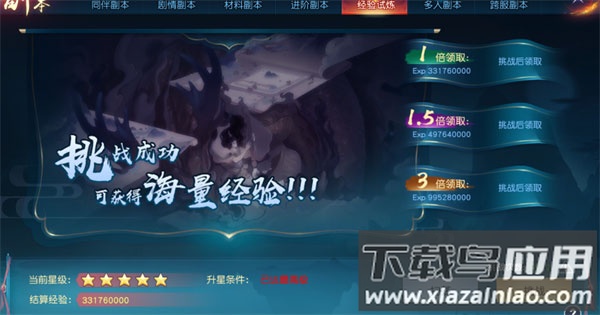 白蛇仙劫手游官方版