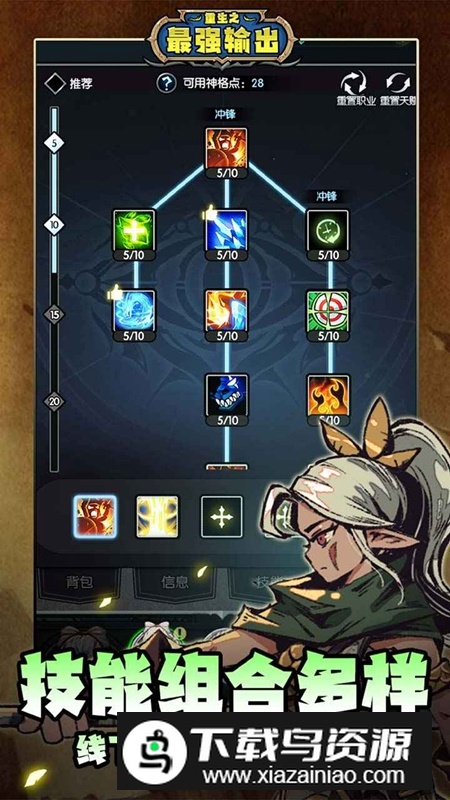 重生之最强输出游戏手机版最新版截图4