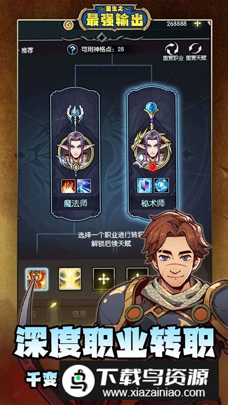 重生之最强输出游戏手机版最新版截图5