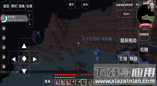 萌域宝可梦截图3