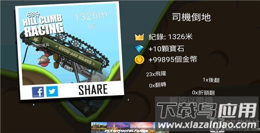 登山赛车2024最新破解版