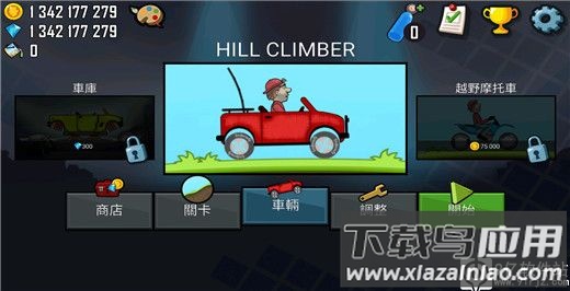 登山赛车2023最新破解版