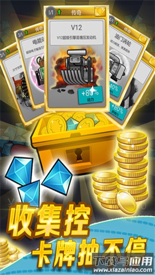 登山赛车2024最新破解版截图2