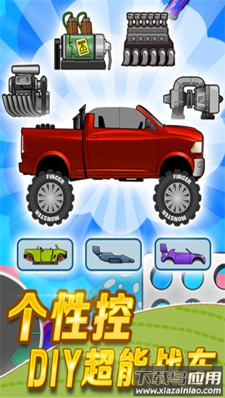 登山赛车2024最新破解版截图3