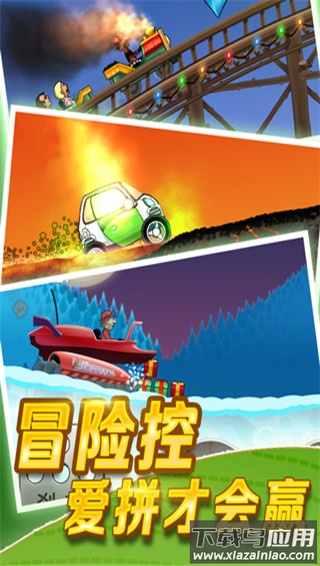 登山赛车2024最新破解版截图5