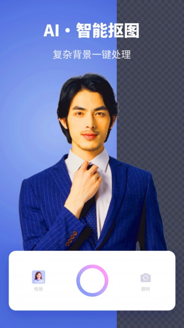 证件照制作大师免费版最新版截图2