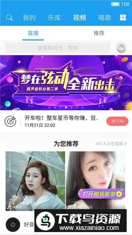 酷我音乐电视版本最新版截图3