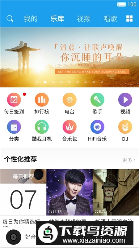 酷我音乐电视版本最新版截图4