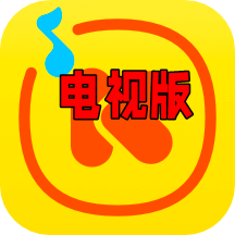 酷我音乐电视版本