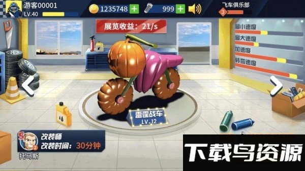 飞车向前冲最新版最新版截图1