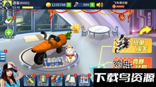 飞车向前冲最新版最新版截图3