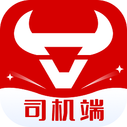 牛尔司机端最新版