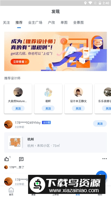 酷家乐房屋设计软件手机版截图