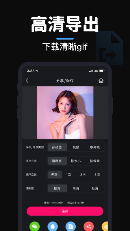 gif制作动图编辑器最新版截图2