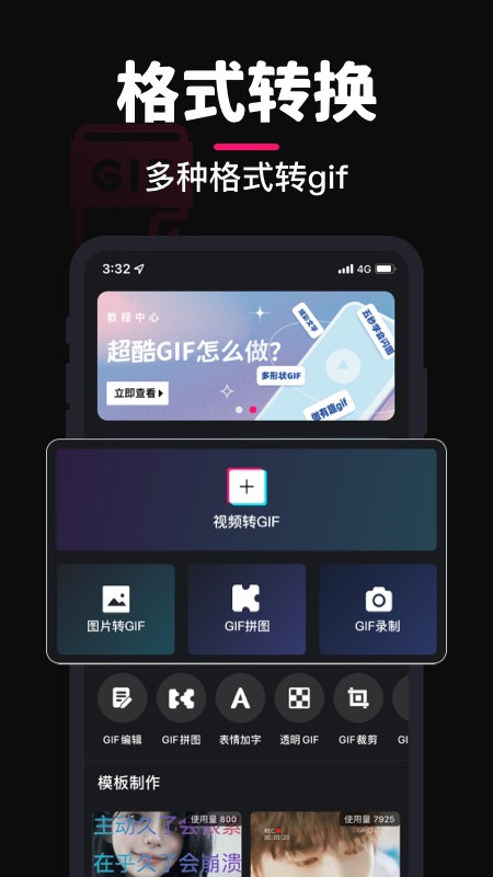 gif制作动图编辑器最新版截图3