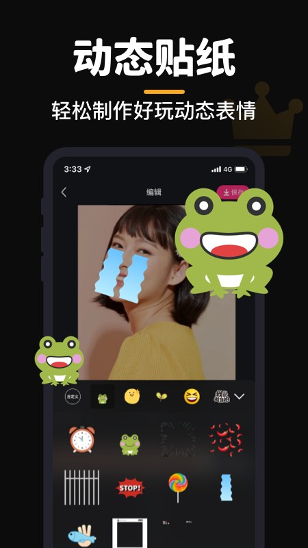 gif制作动图编辑器最新版截图4