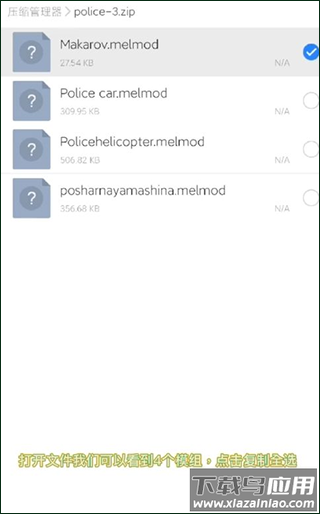 甜瓜游乐场playmods