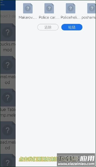 甜瓜游乐场playmods