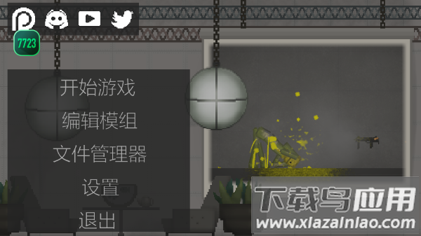 甜瓜游乐场playmods截图3