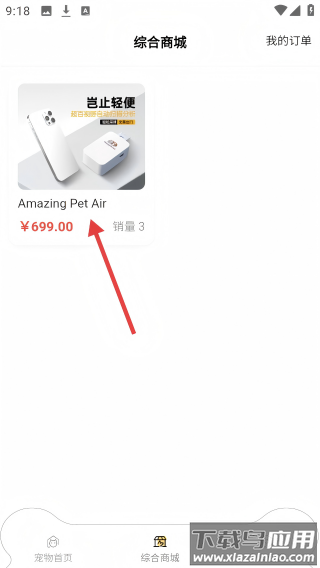 了不起的派特萌