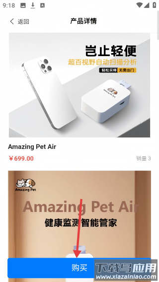 了不起的派特萌