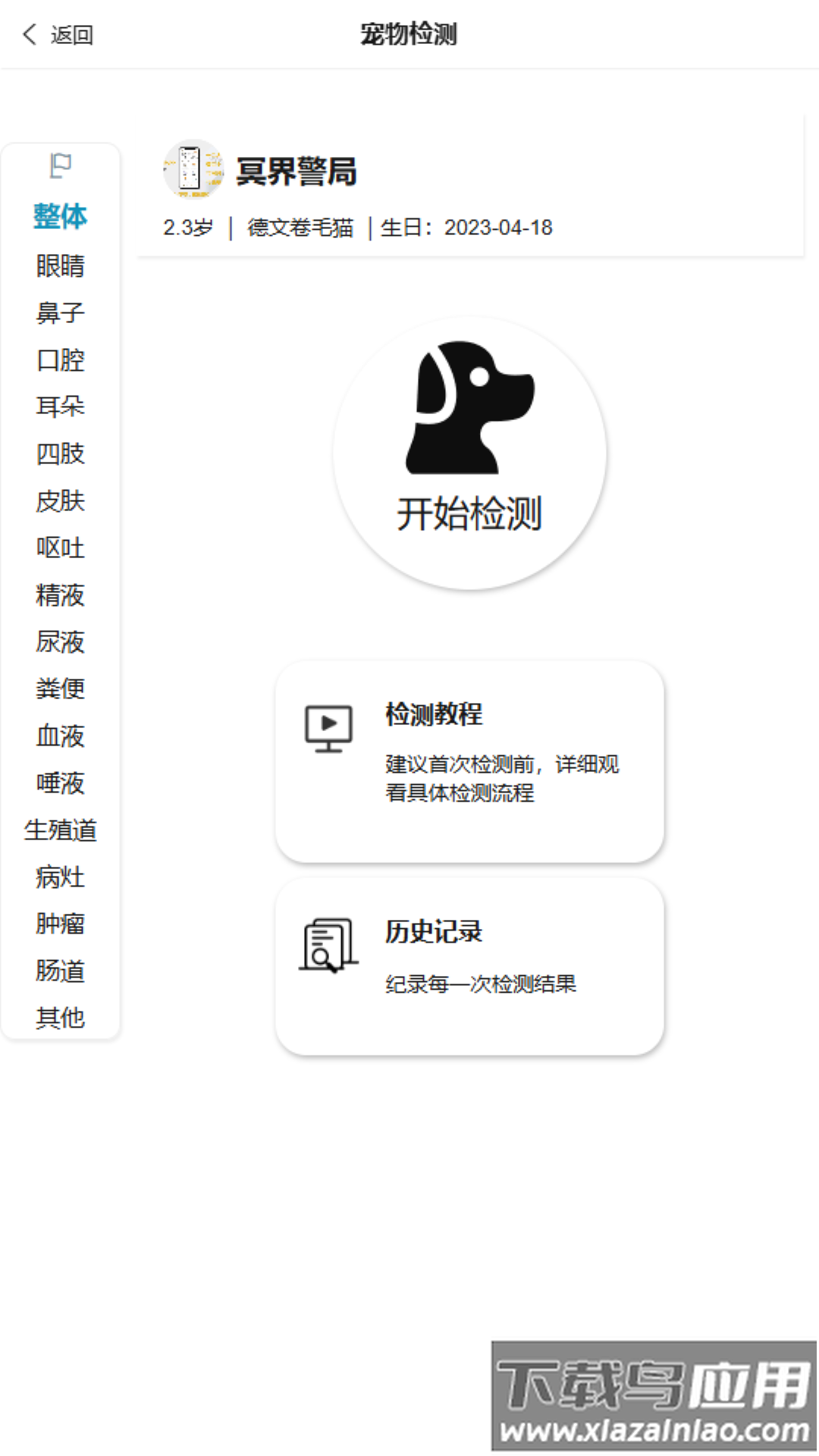 了不起的派特萌官方版最新版截图1