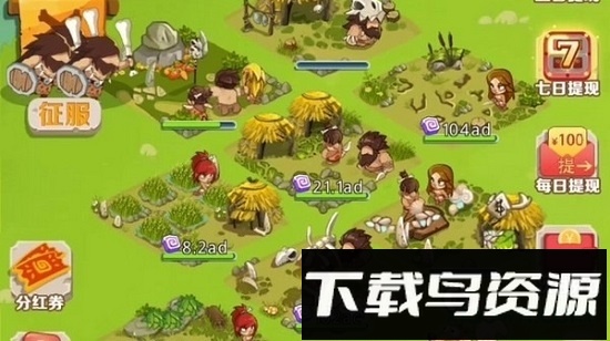 进化原始人最新版截图1