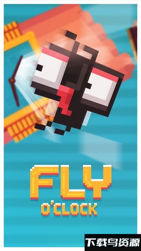 飞行时钟手机版最新版截图1