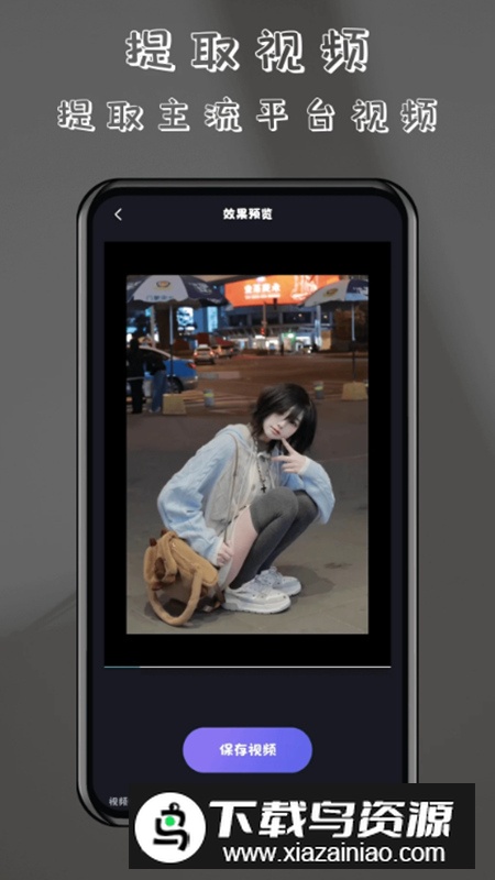 酷乐免费去水印app会员版