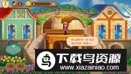 酒店日记无限金币钻石破解版最新版截图2